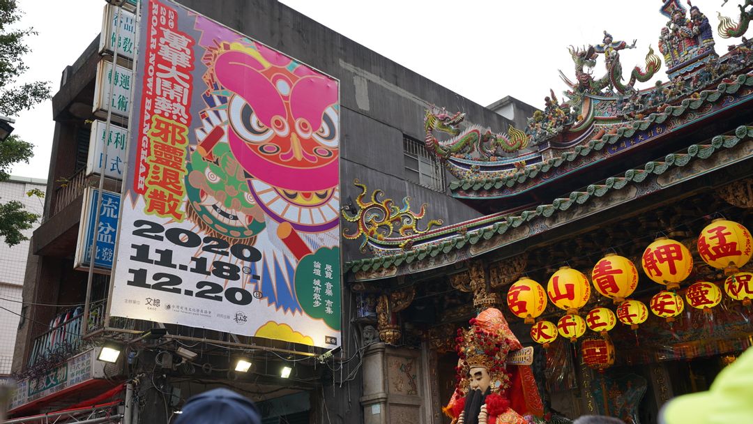 艋舺青山宮