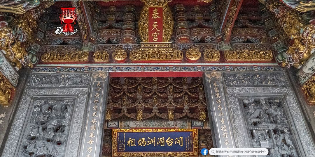 嘉義新港奉天宮