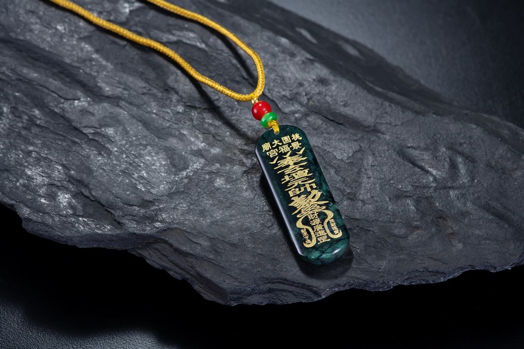 翡翠符令項鍊