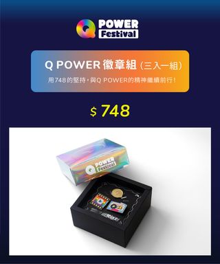 Q POWER 徽章組