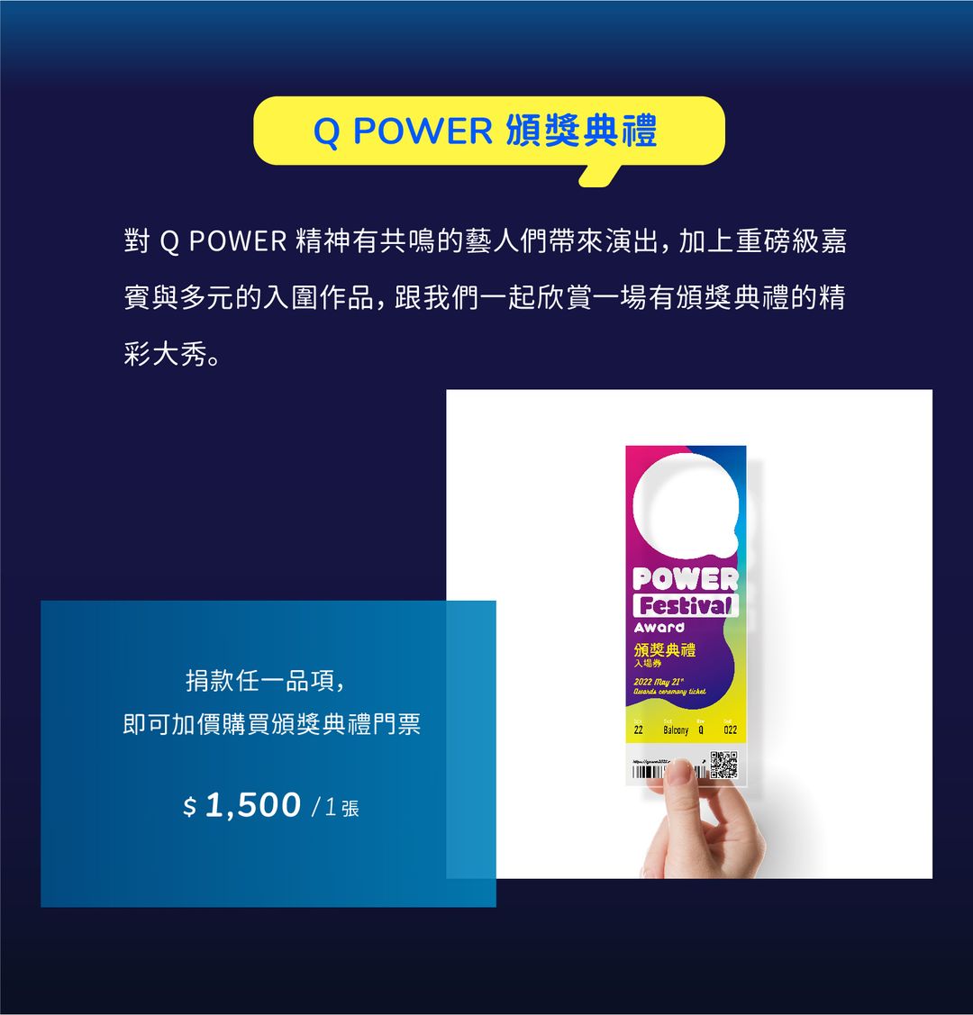 Q POWER 徽章組