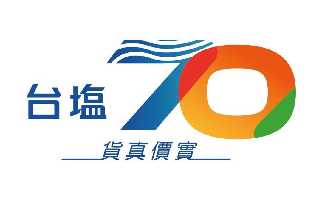 <p><span style="background-color: transparent;">臺鹽70，貨真價實！</span></p>