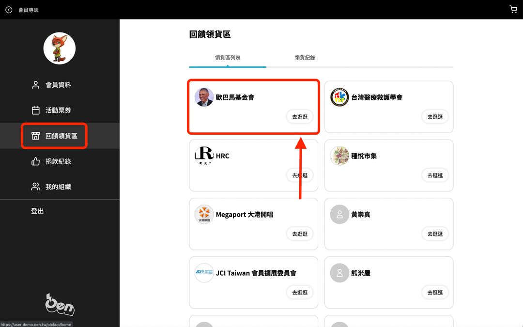我要如何兌換回饋品?