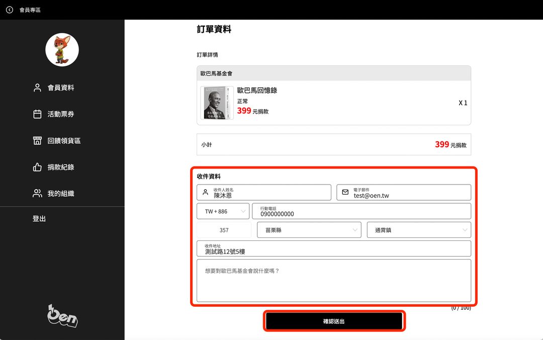 我要如何兌換回饋品?