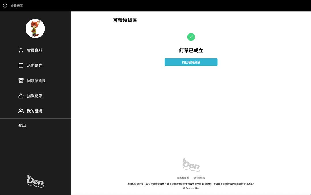 我要如何兌換回饋品?