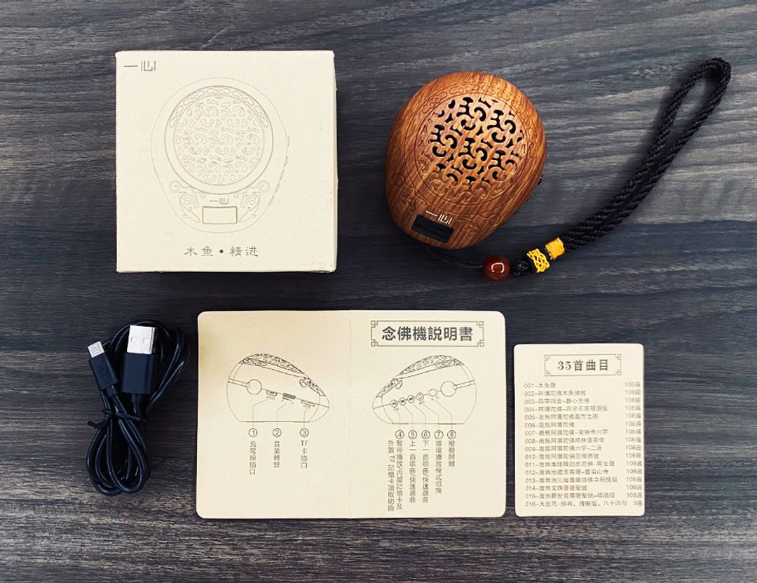 木魚念佛機 - 佛樂繚繞三千界