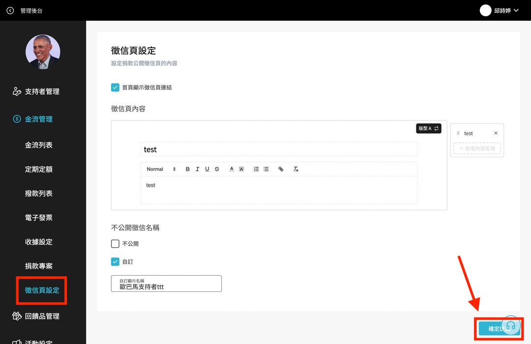 徵信頁是什麼？如何新增徵信頁？新增好後會顯示在哪裡？