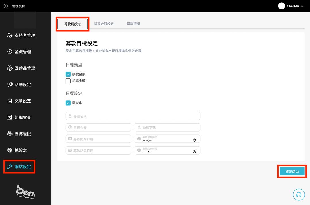 <p>欄位對應捐款首頁的呈現方式可參考第二張圖</p>