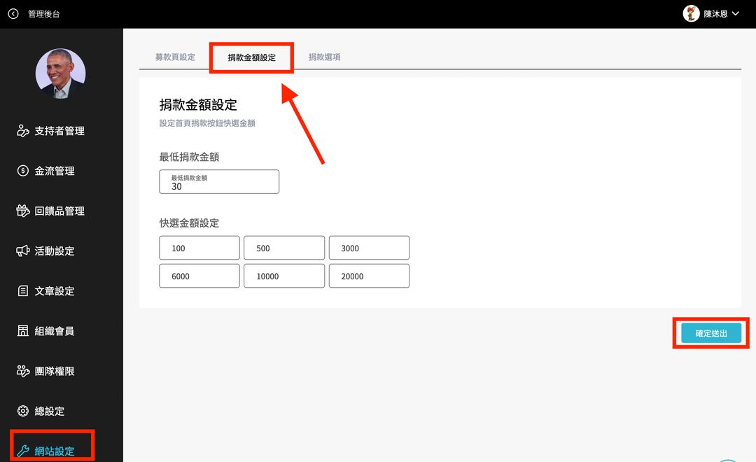 捐款者到底要捐多少錢?
