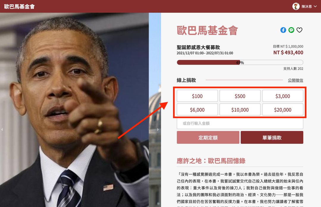 <p>捐款首頁快選金額呈現方式</p>