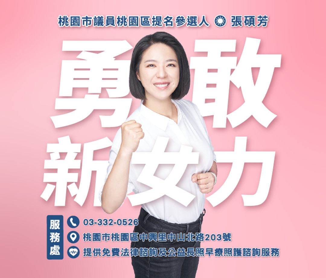 法律諮詢服務| 張碩芳