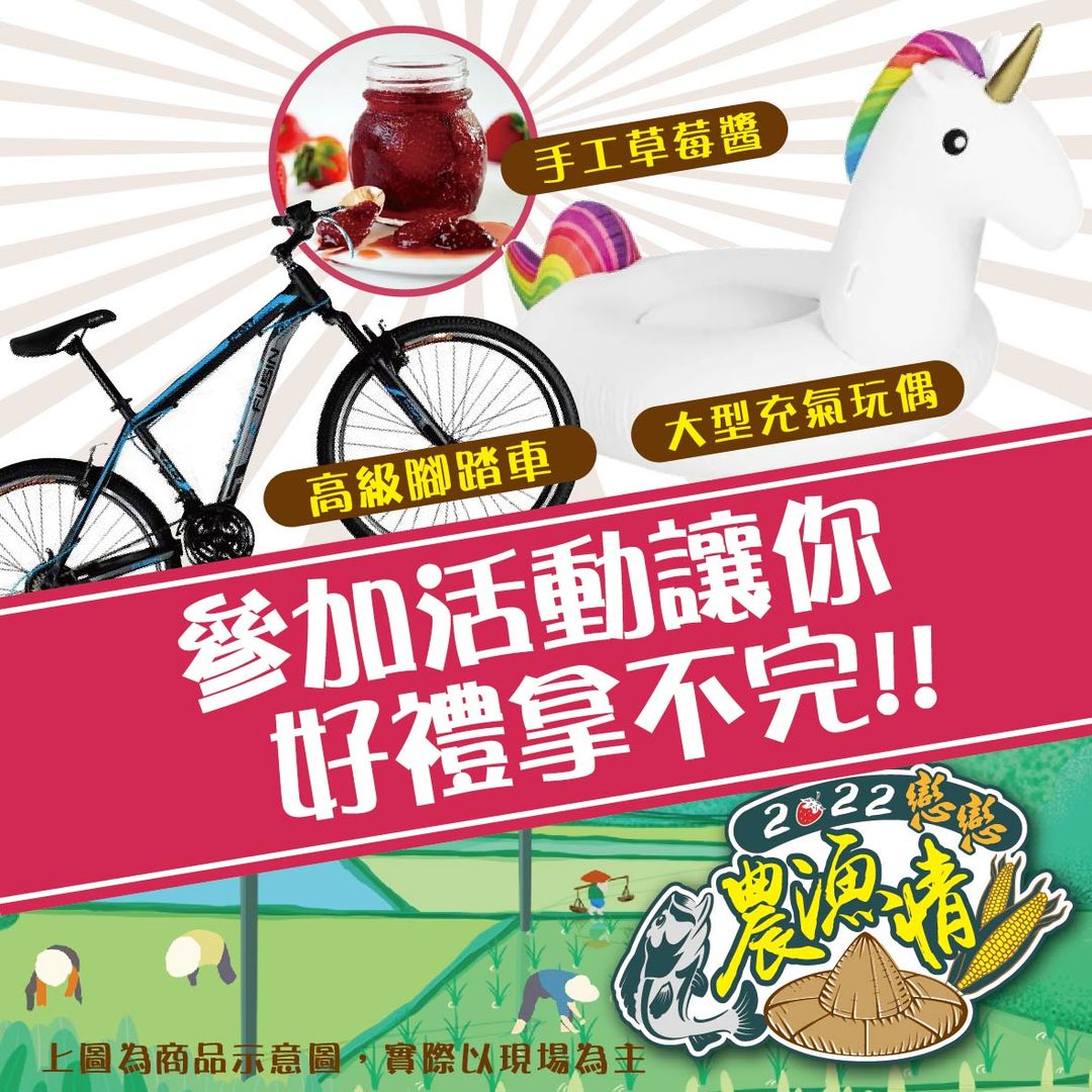 <p>凡於購票平台預先搶購活動好康券</p><p>即可獲得專屬紀念禮品、80元遊園券、摸彩券1張</p><p>現在再加碼【幸運扭蛋】機會乙次！！</p><p>有機會可以扭到雙重抽獎機會喔～</p><p>超級好康，欲購從速！</p>
