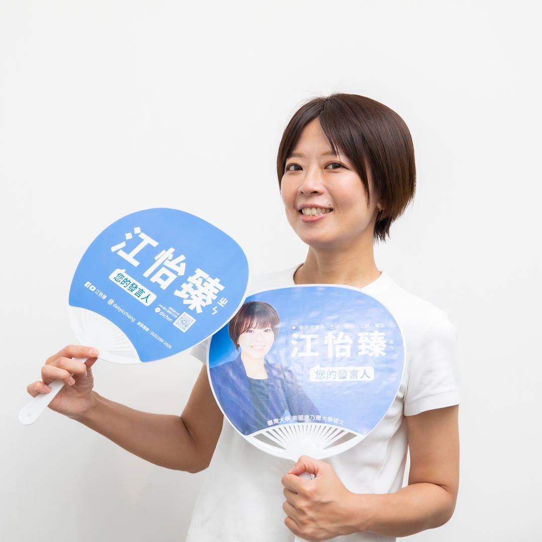 挺江怡臻應援扇（大尺寸）