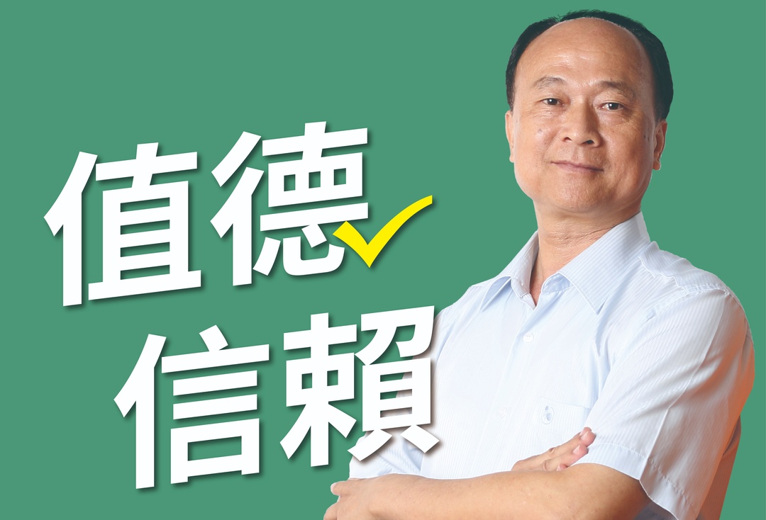 台南市議員王錦德
